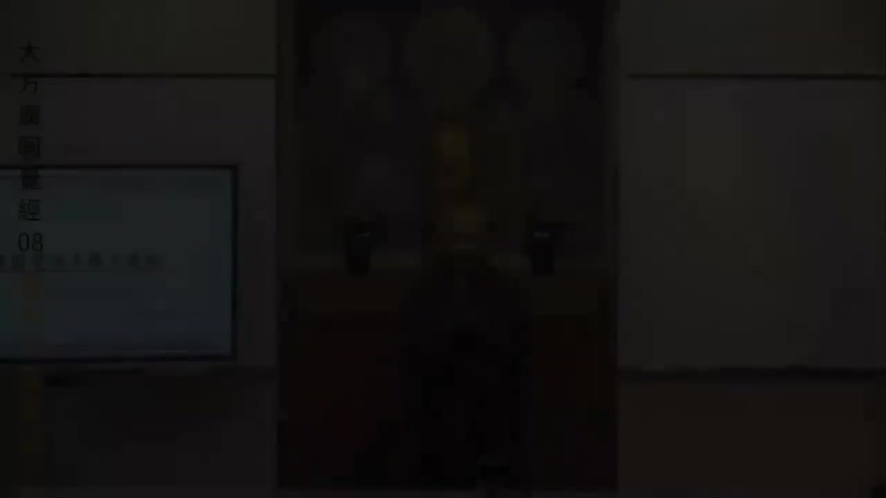 第08集《圆觉经》