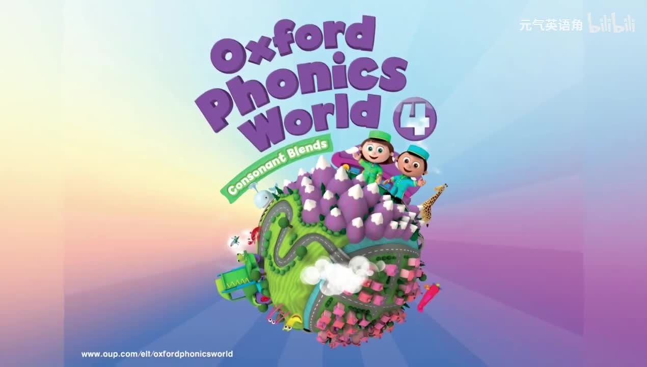 辅音连缀 - 单元8 - g - giraffe orange