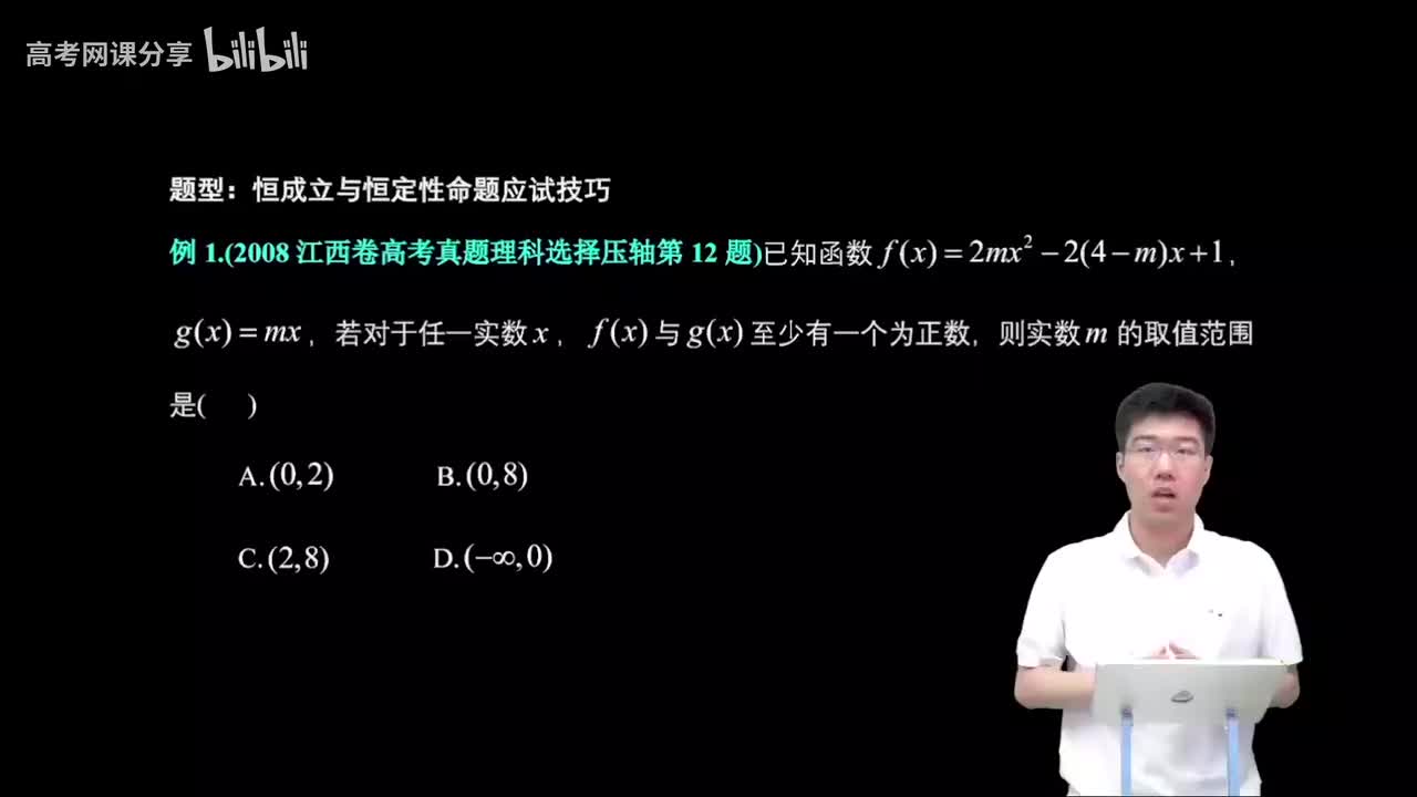 1.4.2.1 恒成立与恒定性命题应试技巧(上)(一轮)