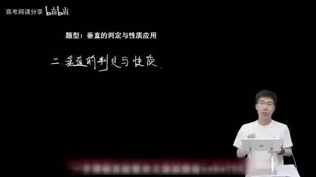 7.2.2.2 垂直的判定与性质应用(一轮)