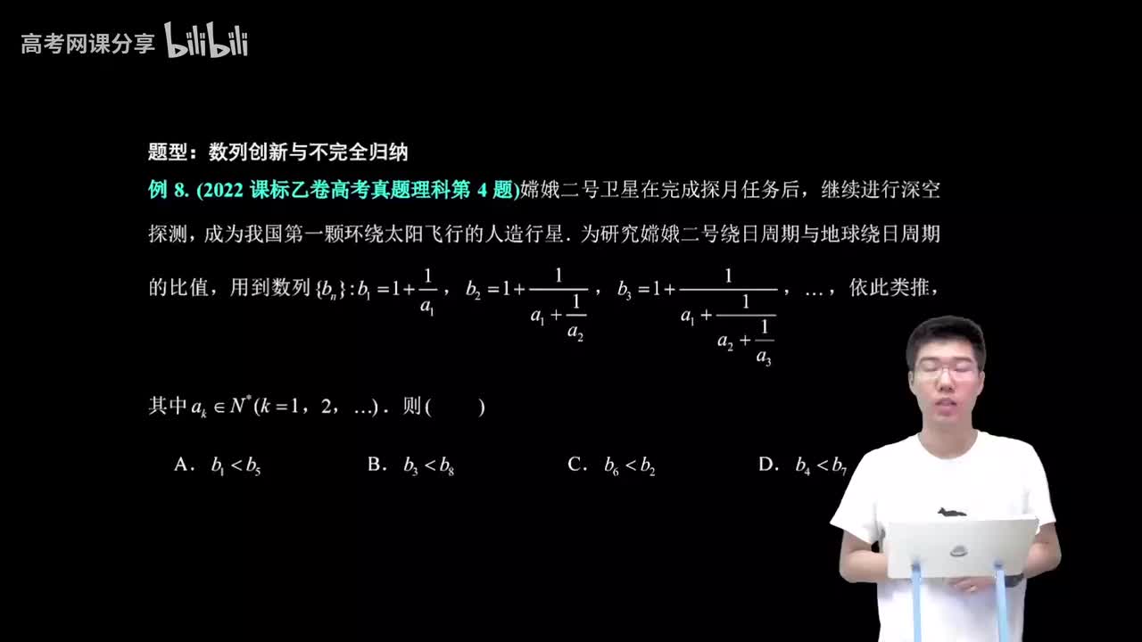 6.4.1.3 数列创新与不完全归纳(二轮)