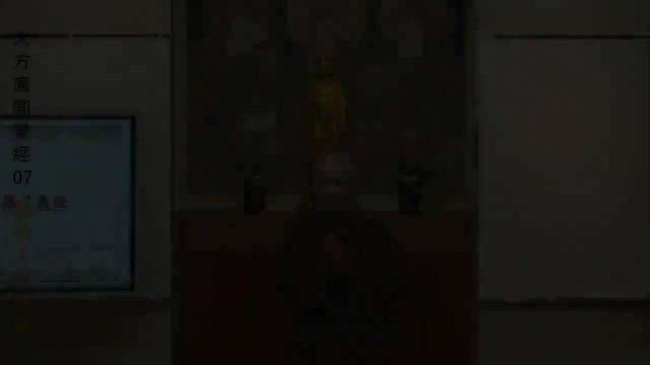 第07集《圆觉经》