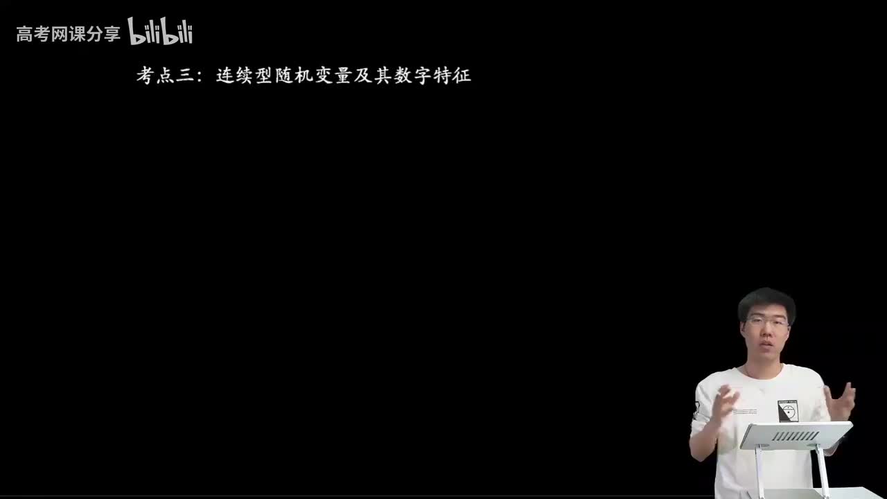8.2.3.1 正态分布及其数字特征(二轮)