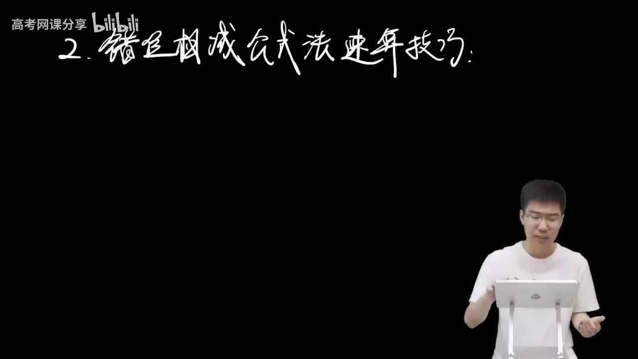 6.3.1.1 错位相减公式法速算技巧(二轮)