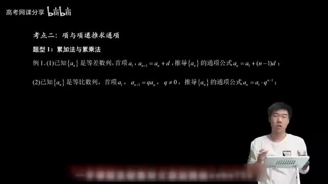 6.2.2.1 累加法与累乘法(一轮)