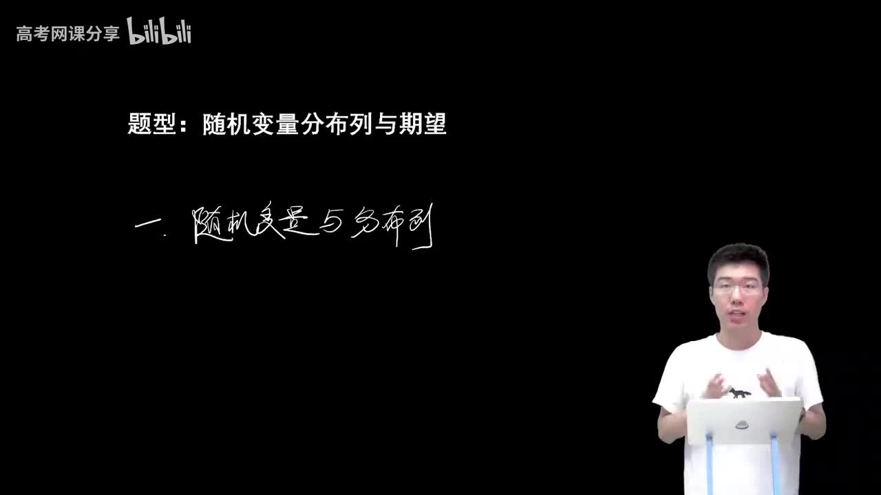 8.2.2.1 随机变量的数学期望(二轮)
