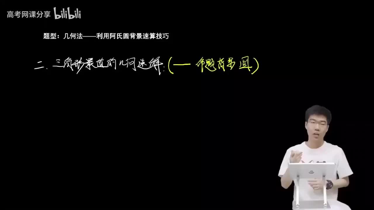 4.3.4.4 几何法——利用阿氏圆速算(一轮)