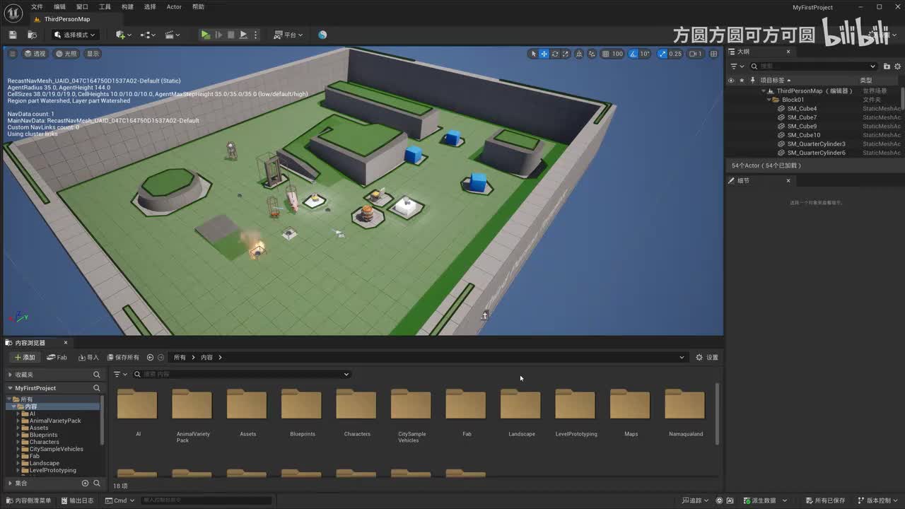 P53-【UI】主菜单界面