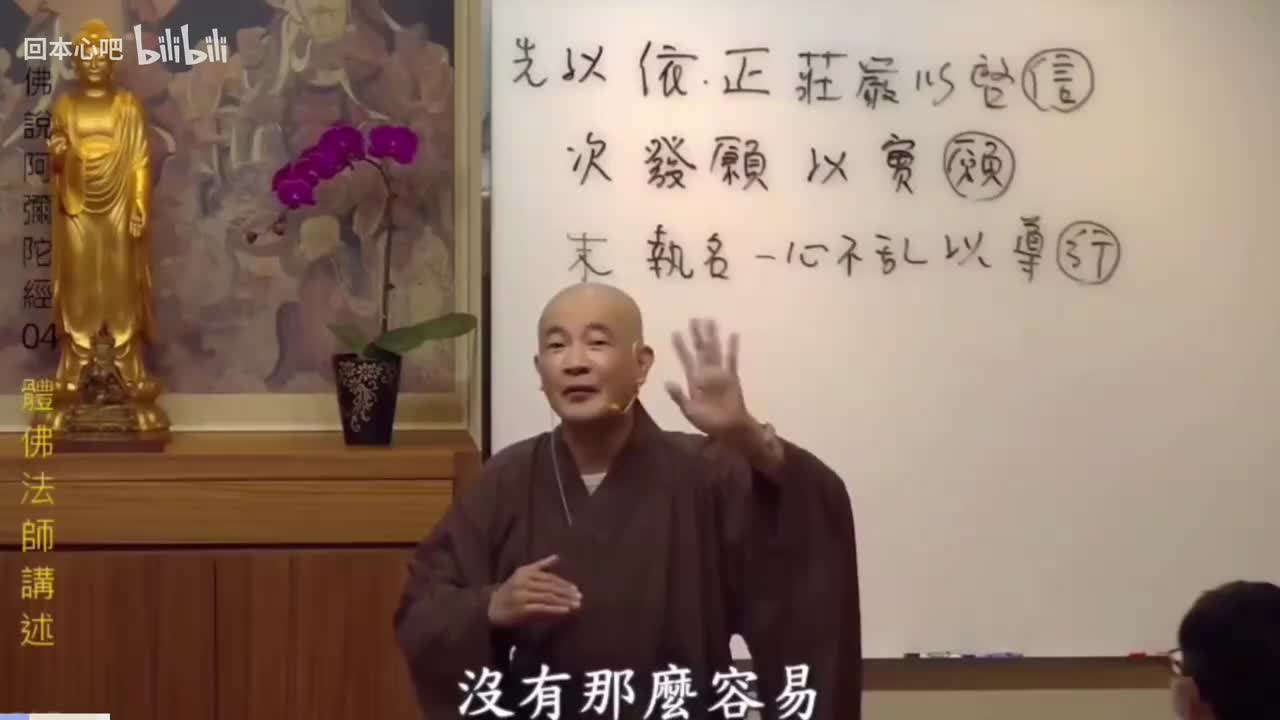 《佛说阿弥陀经》4-5集