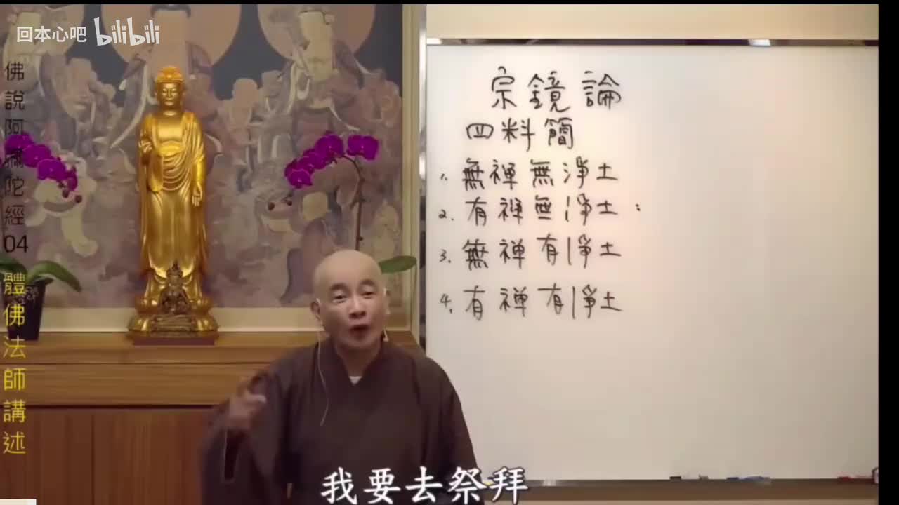 《佛说阿弥陀经》4-3集
