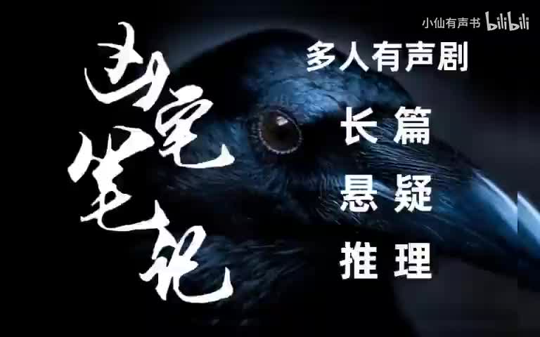 凶宅-411-418大结局