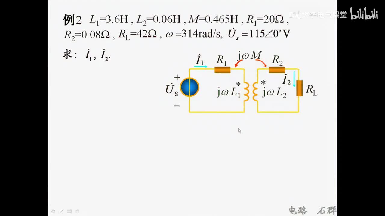 45 第十章 含有耦合电感的电路