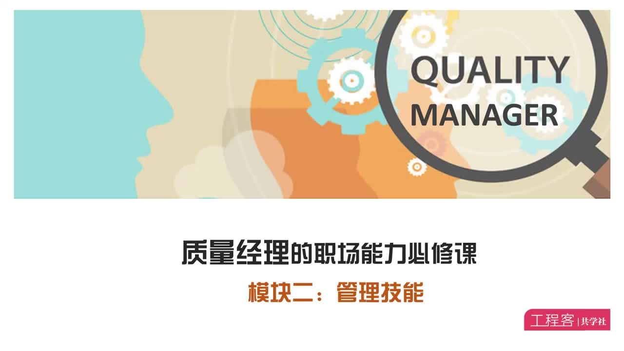 049.QMM2- L7 人员培养与发展