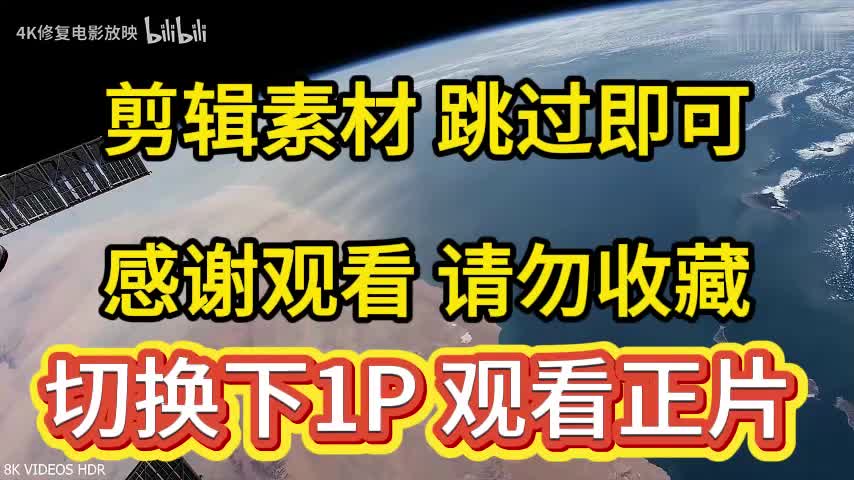 开头序幕，切换下1P观看