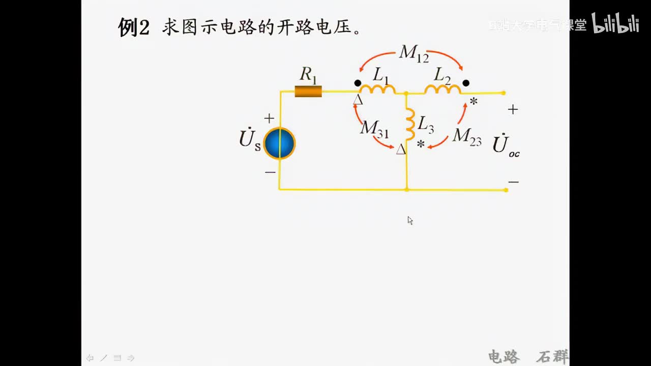 44 第十章 含有耦合电感的电路