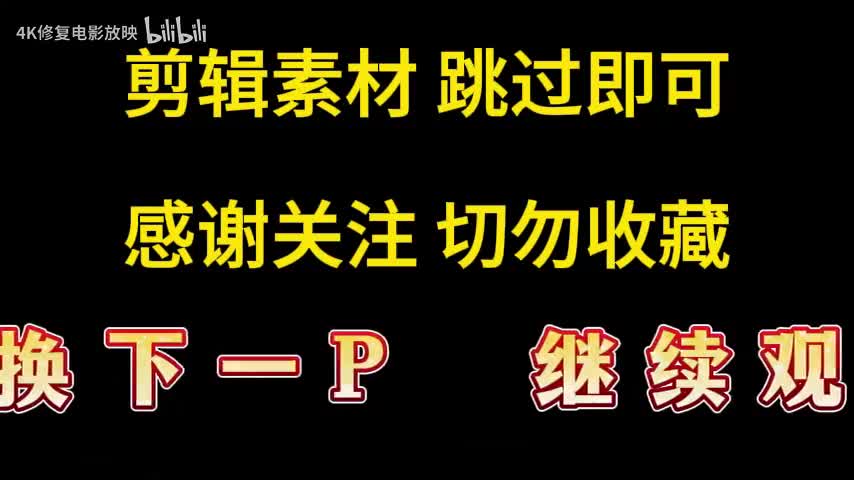 感谢关注，制作不易，请勿收藏，谢谢合作！