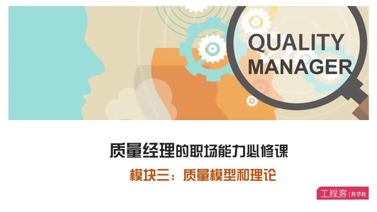 092.QMM3- L15 零缺陷介绍 方法应用