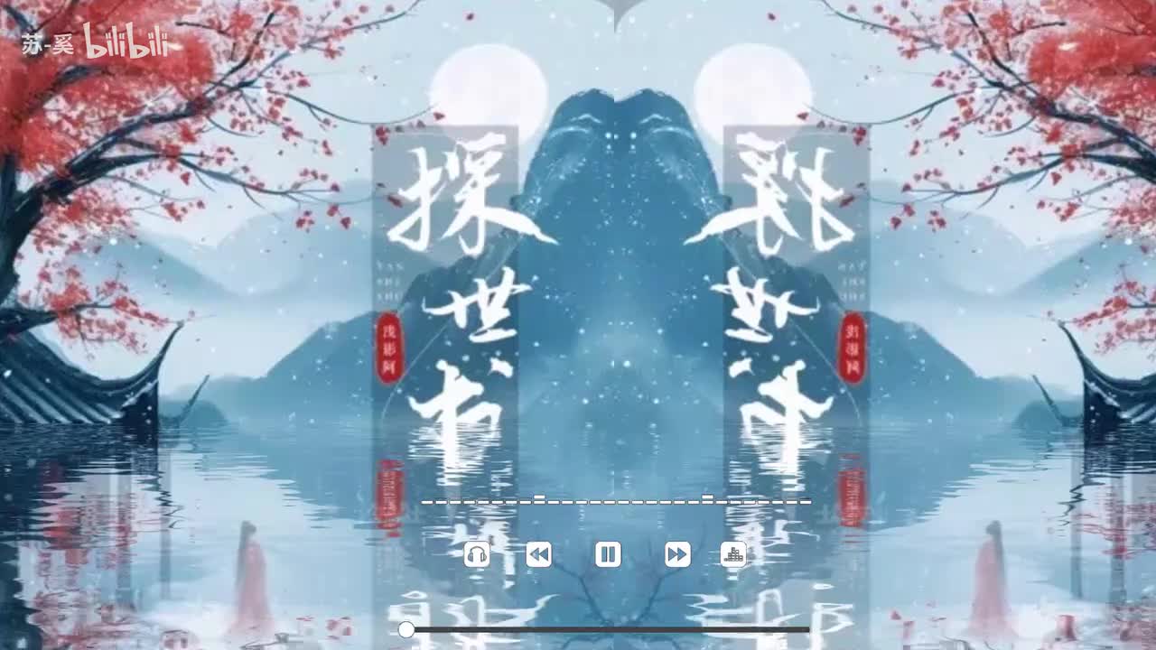 探世书