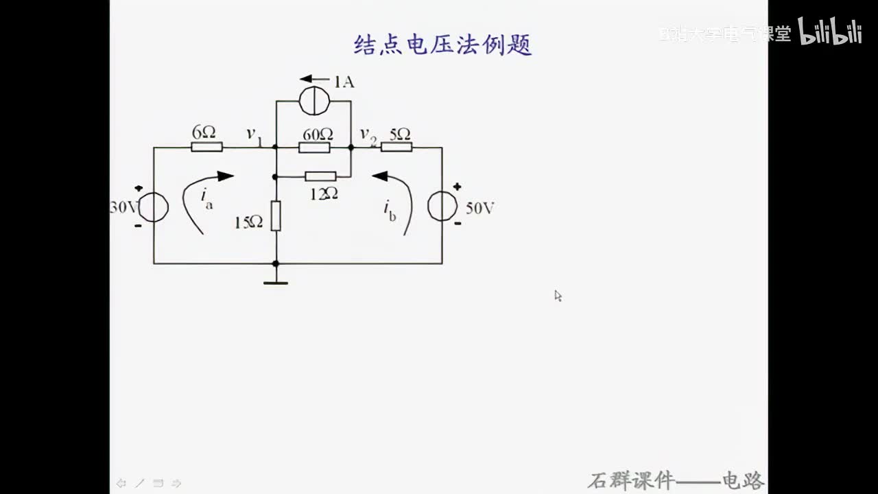 11 第三章 电阻电路的一般分析