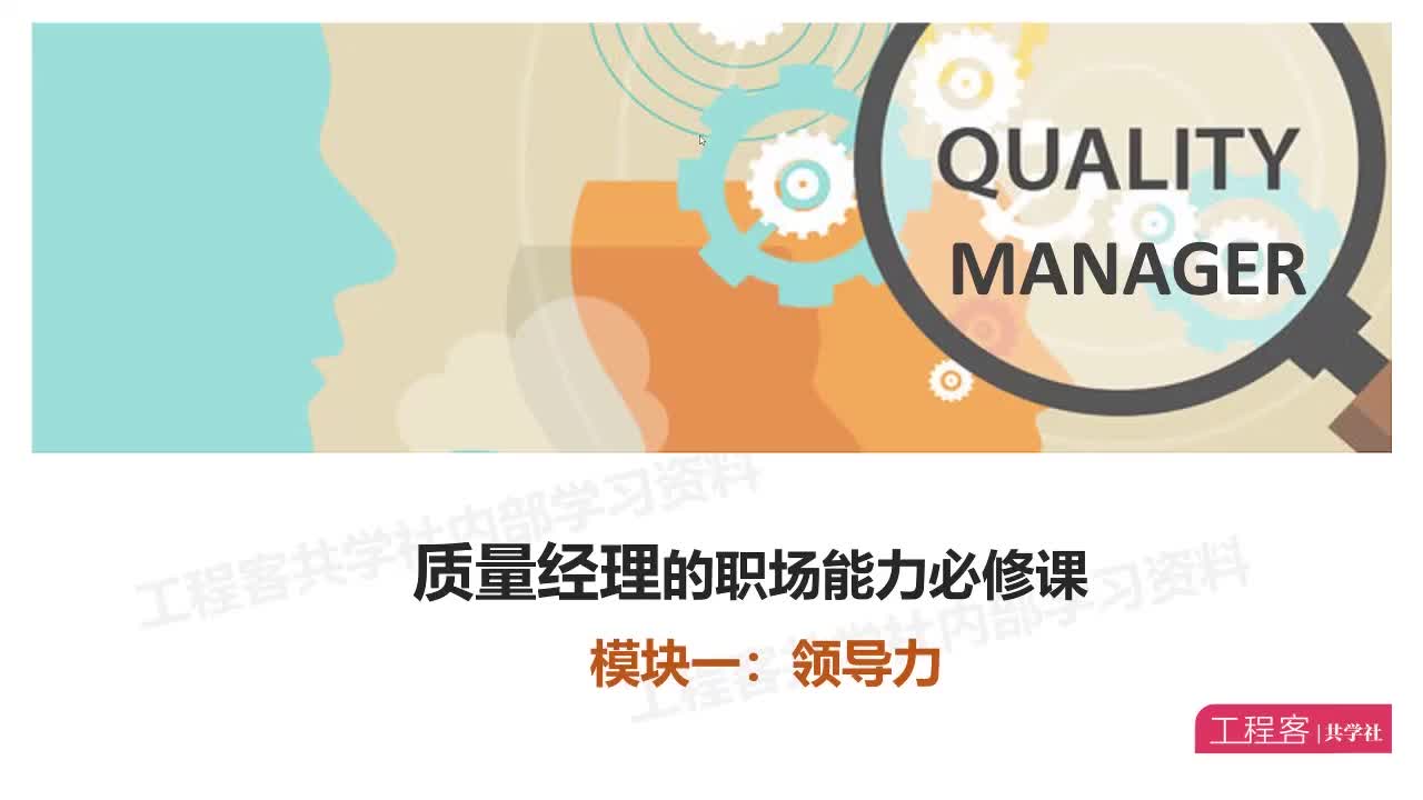 020.QMM1- L9 冲突处理与协议达成