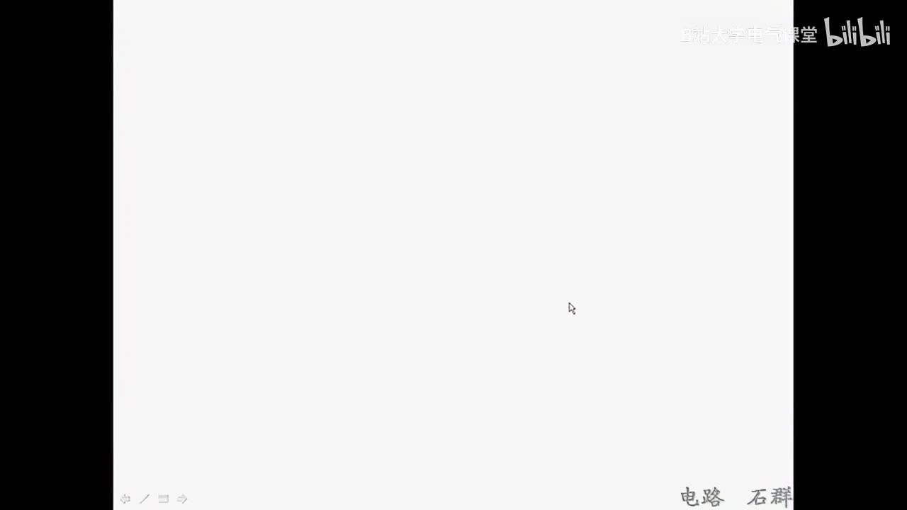 54 第十三章 非正弦周期电流电路和信号的频谱