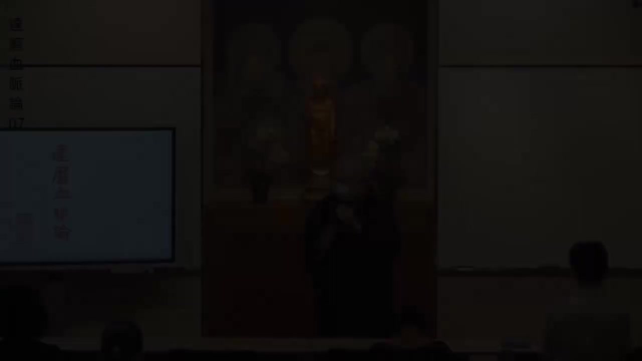 第7集《达摩血脉论》体佛法师