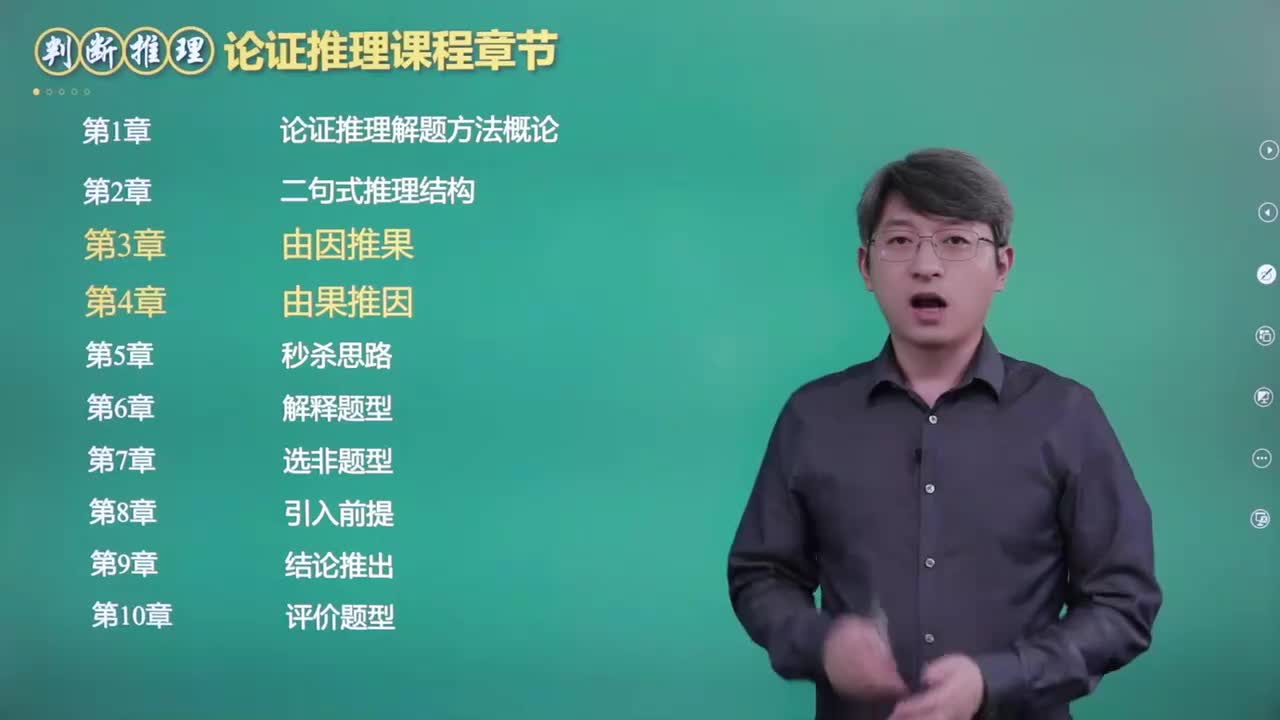 8.第三章：因果推理概述（上）