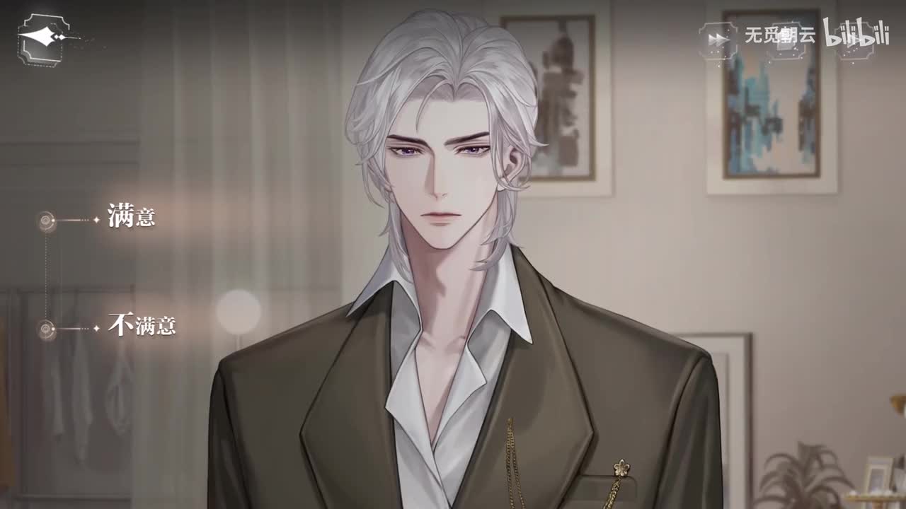 夏萧因线分支选项-不满意