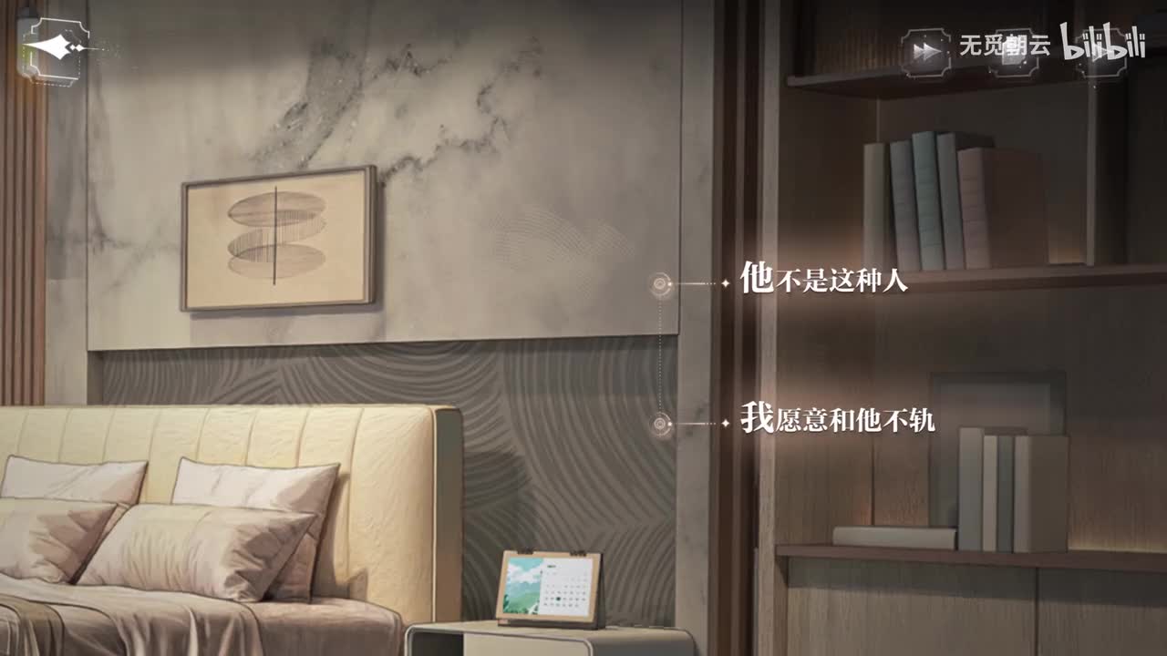 顾时夜线分支选项-我愿意和他不轨