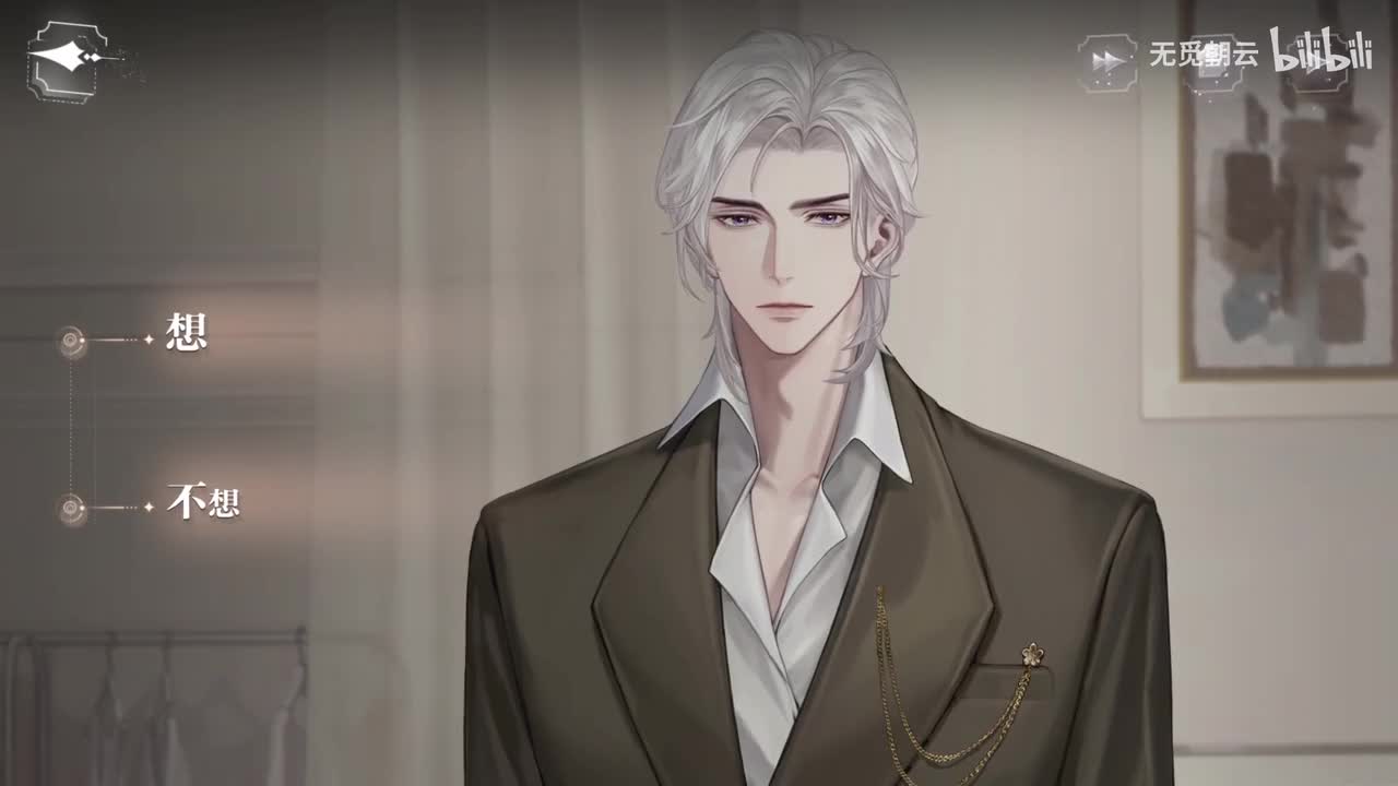 夏萧因线分支选项 - 想