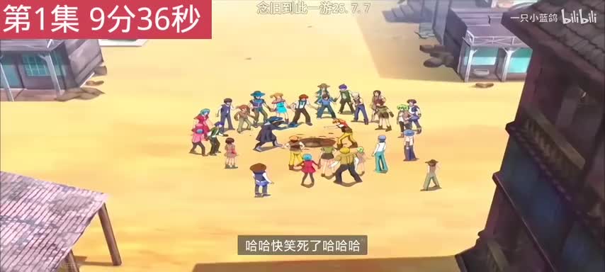 小镇对战［徐舜装逼小曲］［第一集］