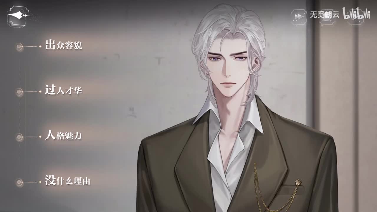 夏萧因线分支选项-出众容貌