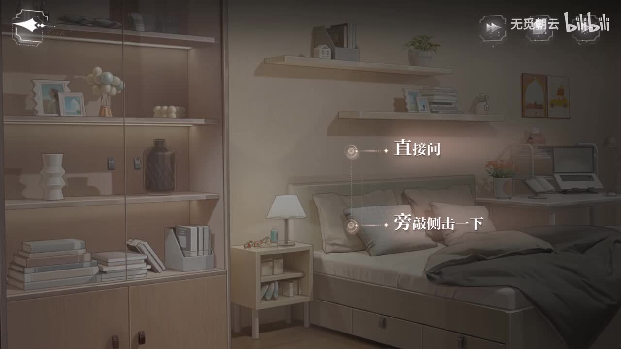 柏源线分支选项 - 旁敲侧击一下