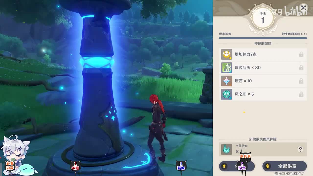 同步开图主线&家具食谱汇总 宝箱2 神瞳1