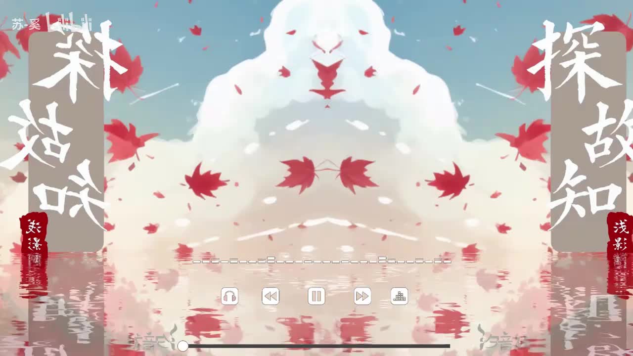 探故知
