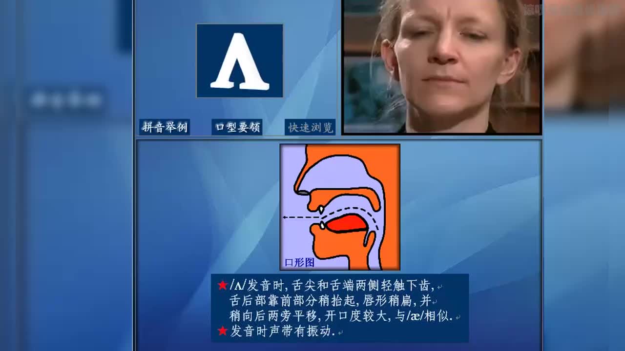 2·[ʌ]【元音·20丨单元音·12丨中元音·3】