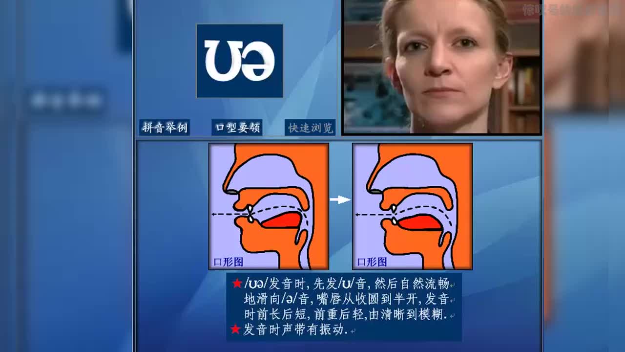 20·[ʊə]·[uə]【元音·20丨双元音·8丨集中·3】