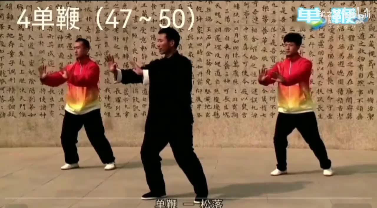 分解精讲47~50式