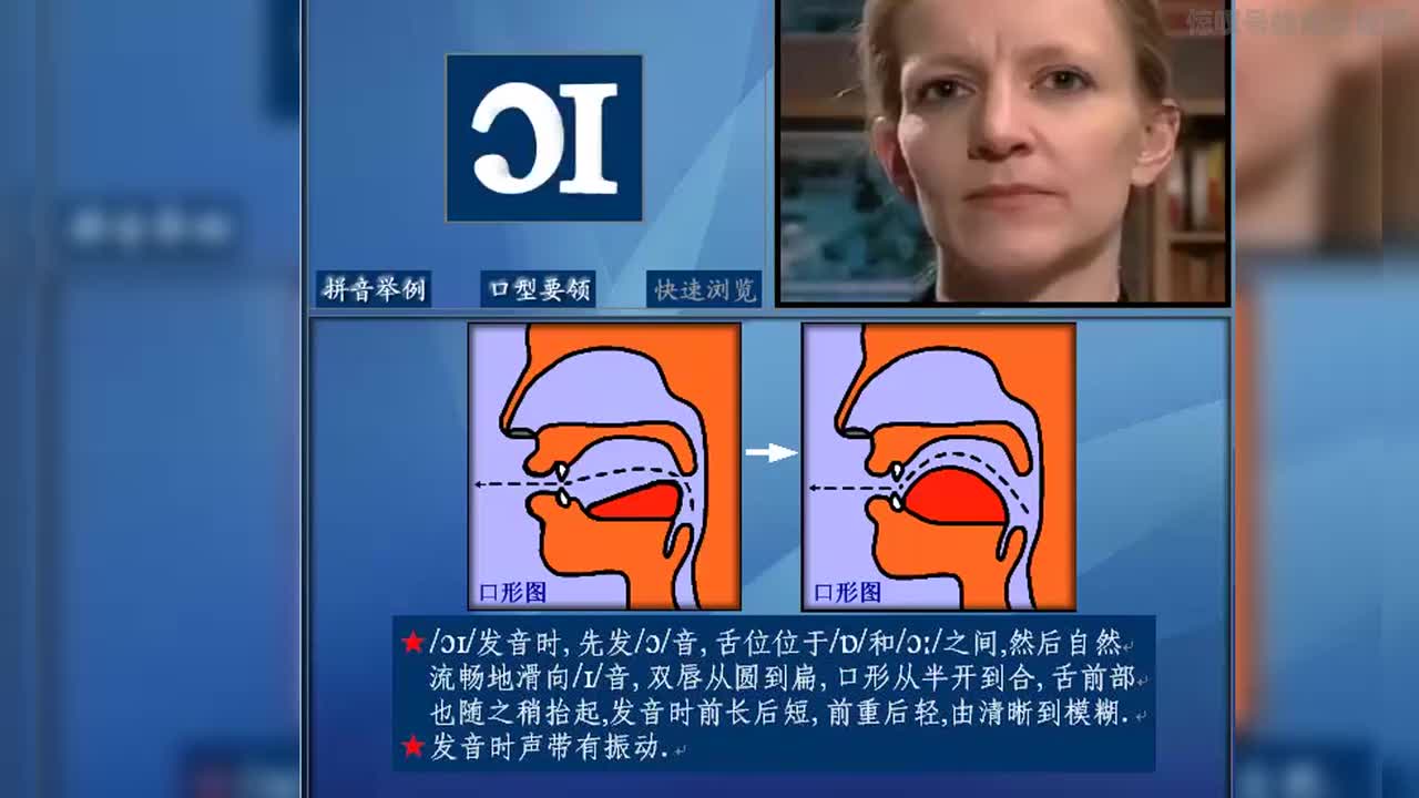 17·[ɔi]【元音·20丨双元音·8丨开合·5】