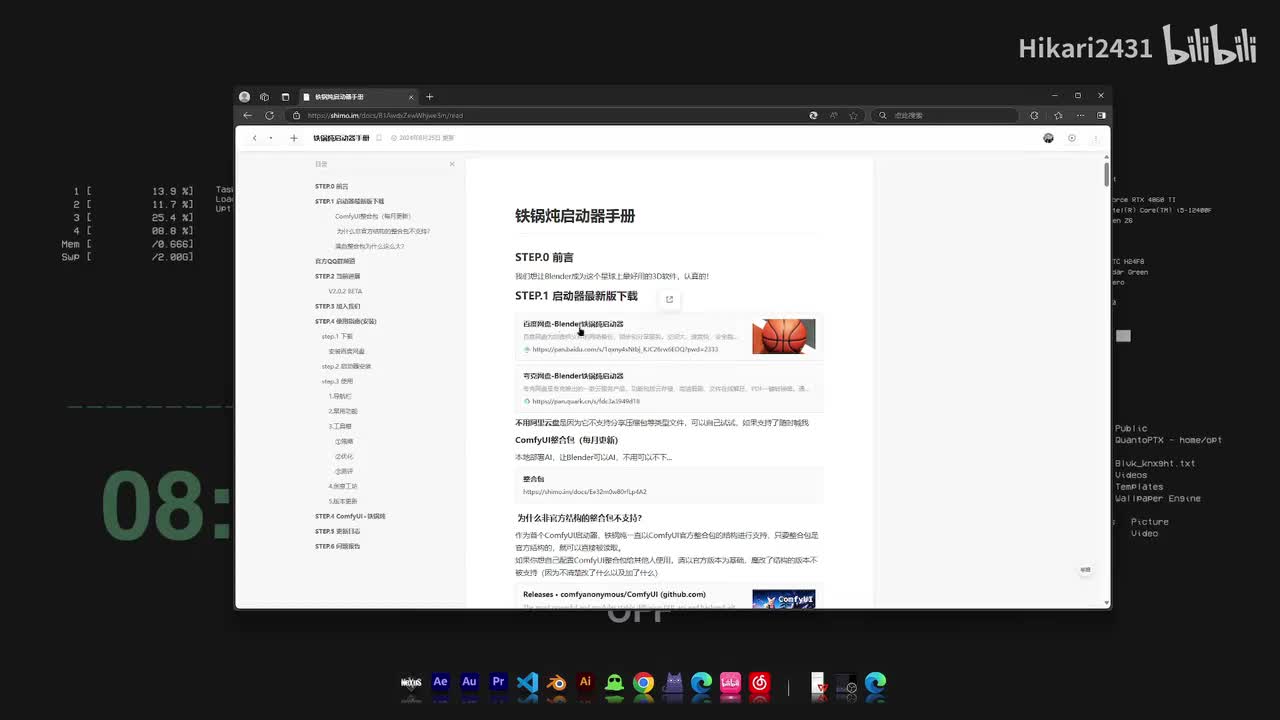 02-01 铁锅炖启动器下载