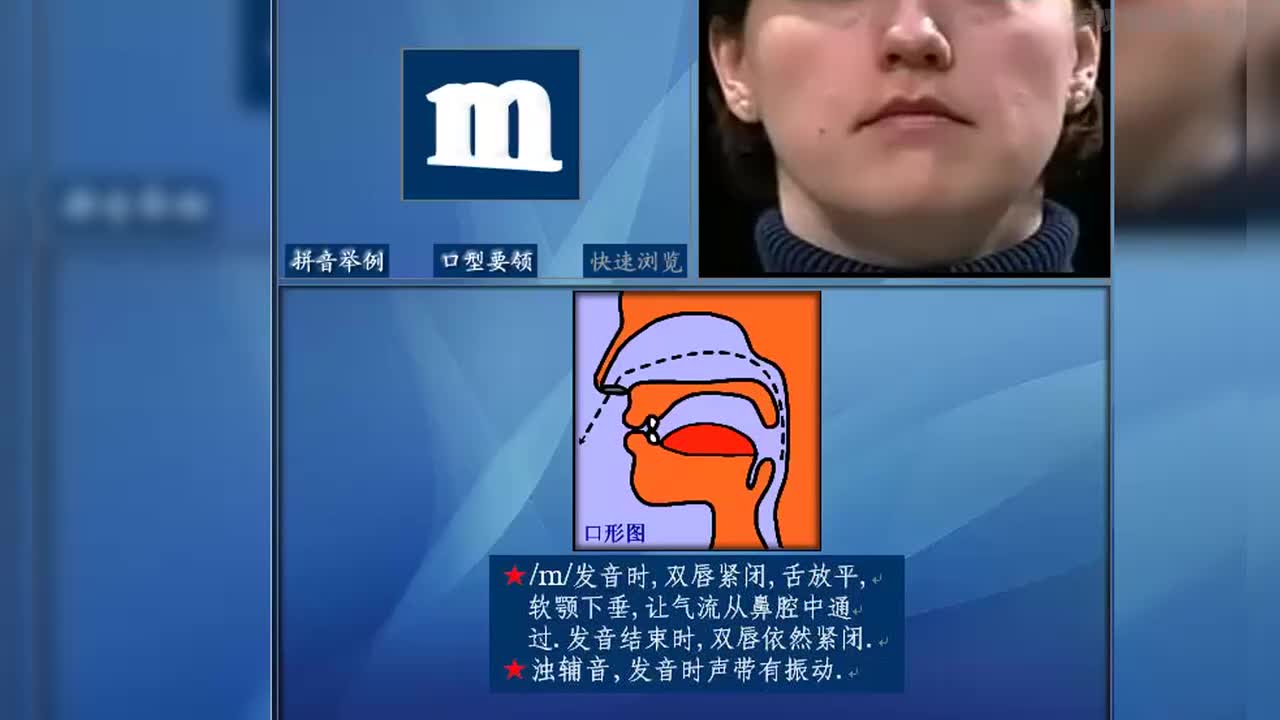 42·[m]【辅音·28丨鼻音·3丨浊辅音·3】