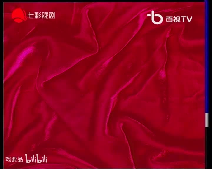 越剧《春香传》选段—年年端阳年年春