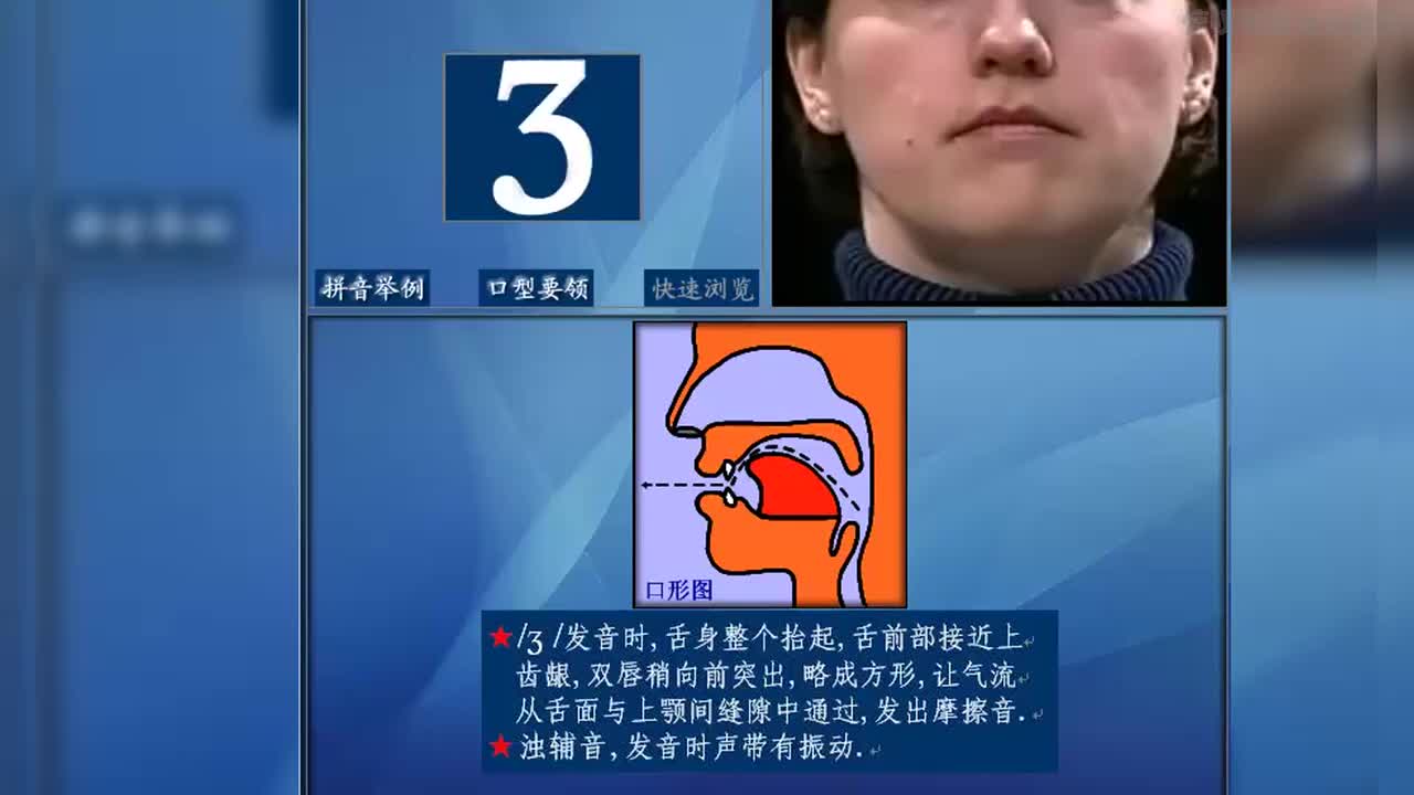 34·[ʒ]【辅音·28丨摩擦音·9丨浊辅音·4】