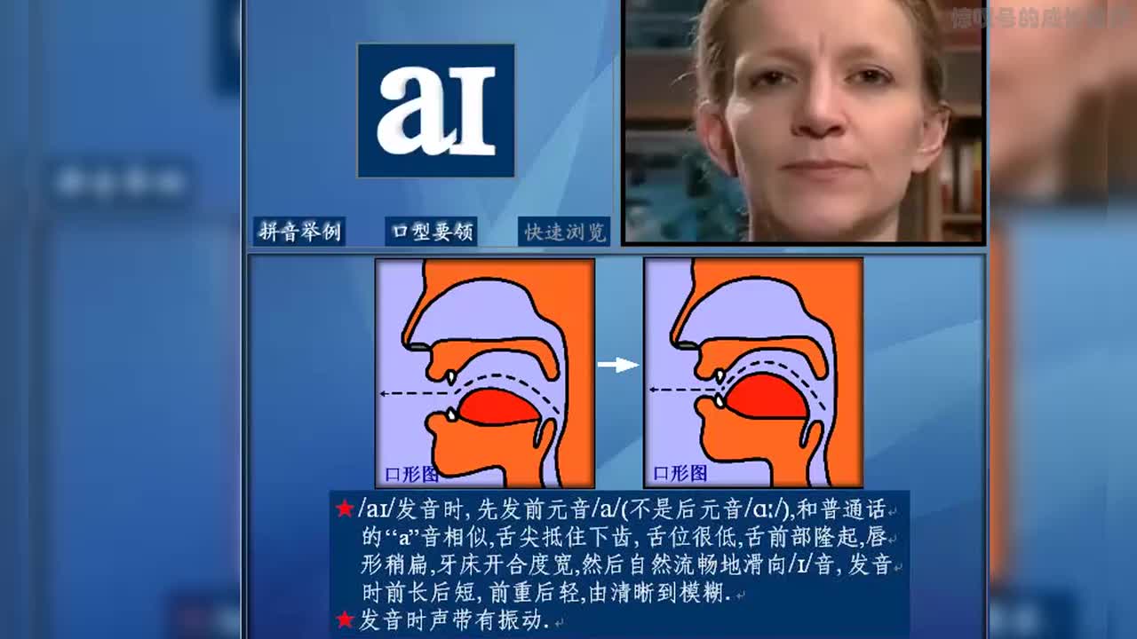 13·[ɑɪ]【元音·20丨双元音·8丨开合·5】