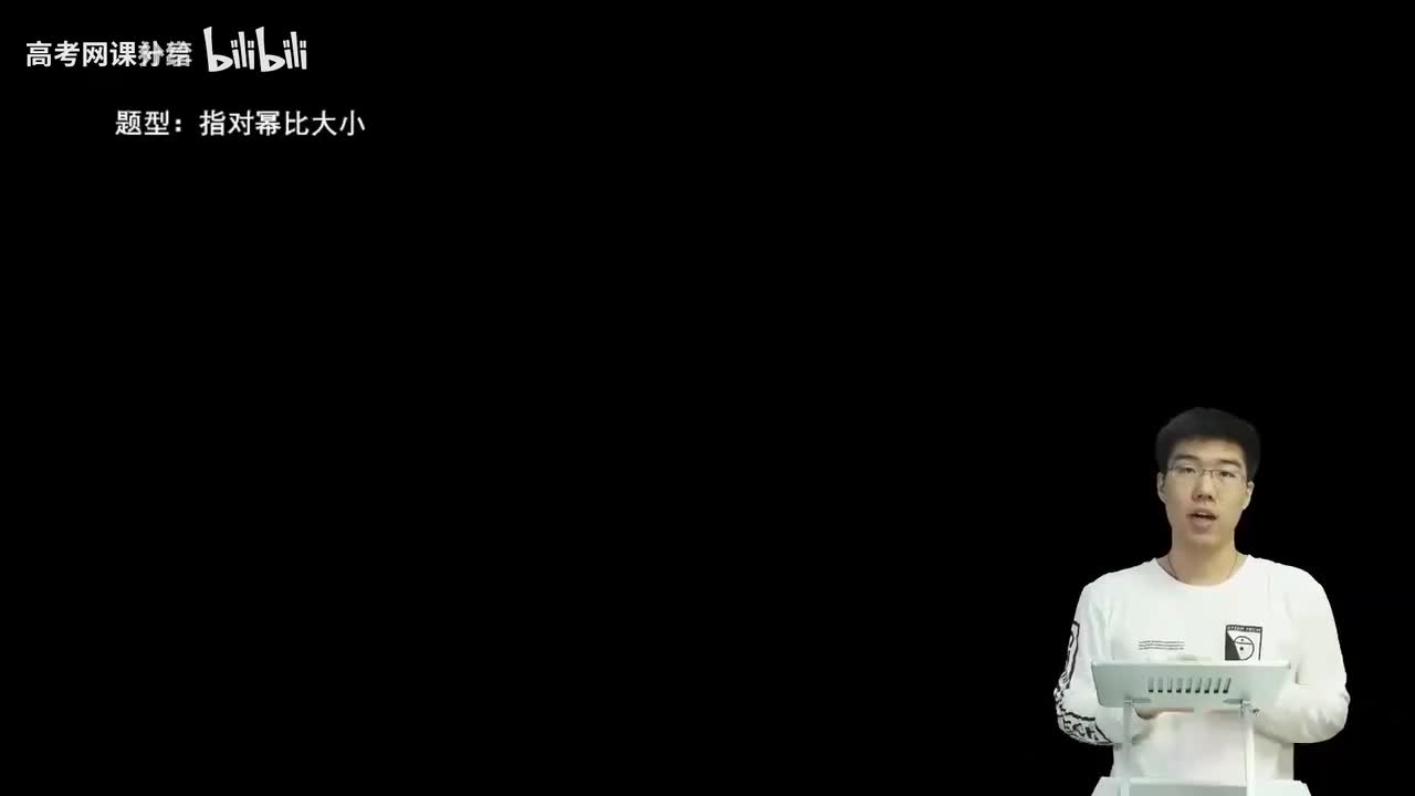 2.3.1.3 指对幂比大小(一轮)