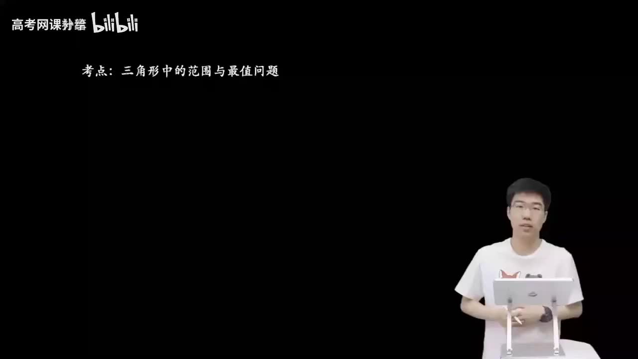 4.3.4.1 代数法——边换角用辅助角公式(一轮)