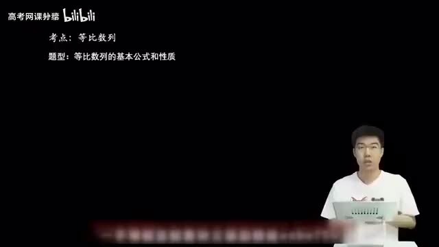 6.1.2.1 等比数列的基本公式与性质(一轮)