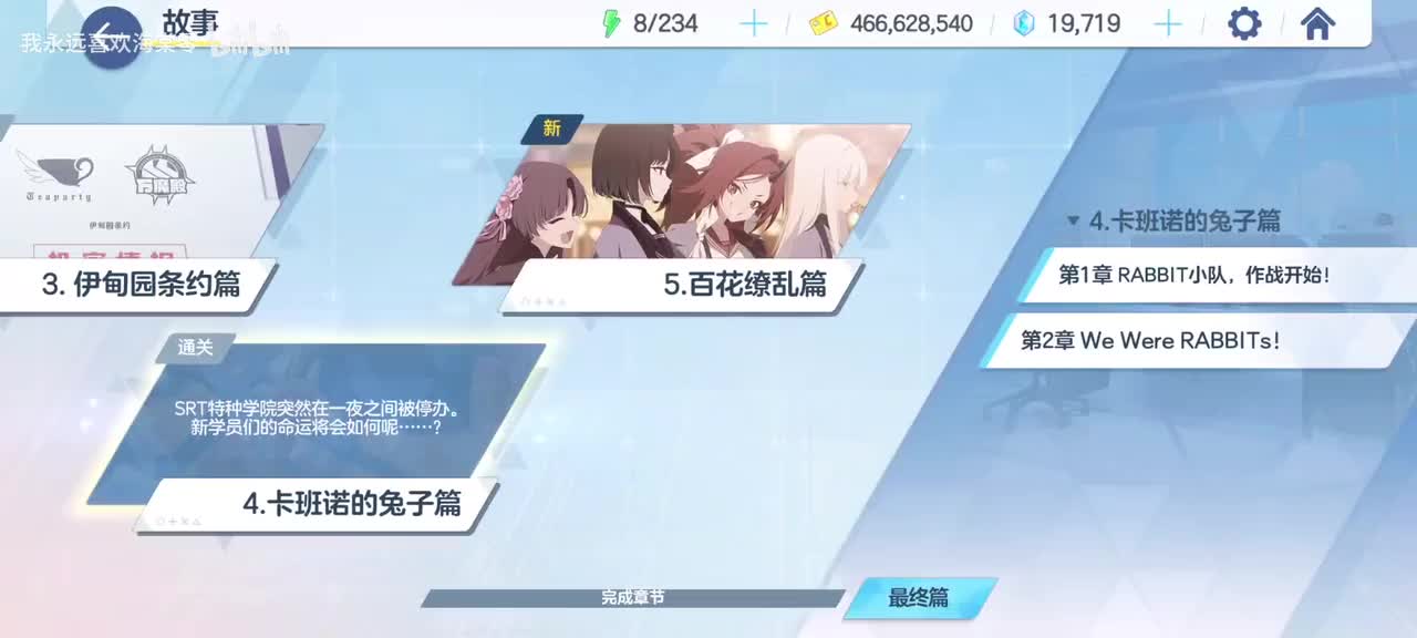 【百花缭乱篇】第一章 恰如切切含苞时1