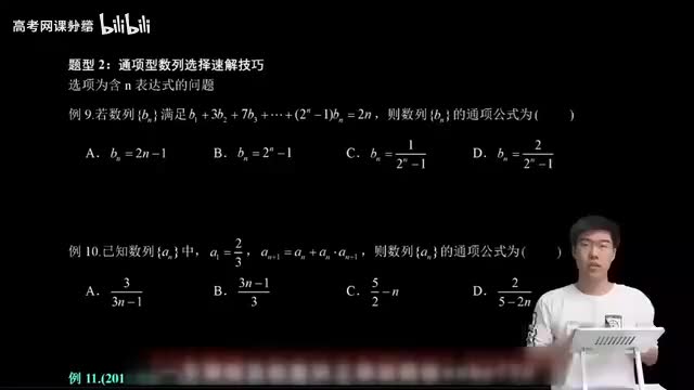 6.2.1.1 通项型数列选择速解技巧(一轮)