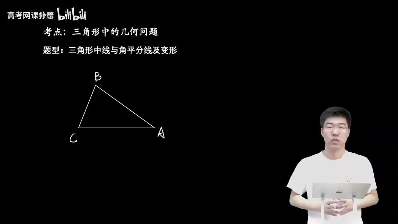 4.3.3.1 三角形中线与角平分线及变形(一轮)